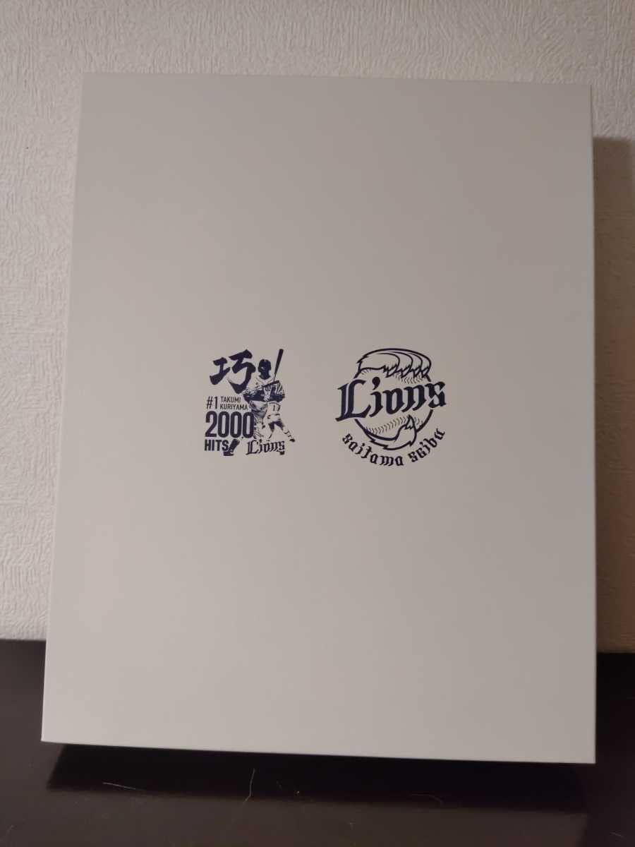 埼玉西武ライオンズ 栗山巧 2000安打記念 有田焼 陶板額 プロ野球